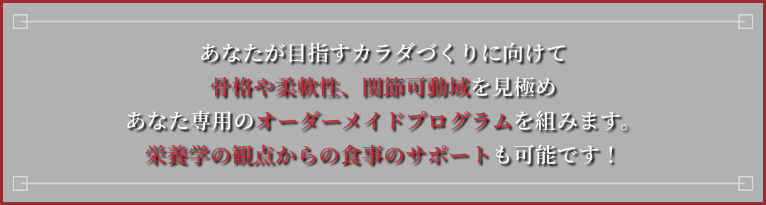 トレーニングをはじめるか迷ったら…まずは無料カウンセリング「入会を決める前にもっと詳しく知りたい」「自分にできるか不安」、そんなときは無料カウンセリングを。パーソナルトレーナーが丁寧にご説明をいたします。